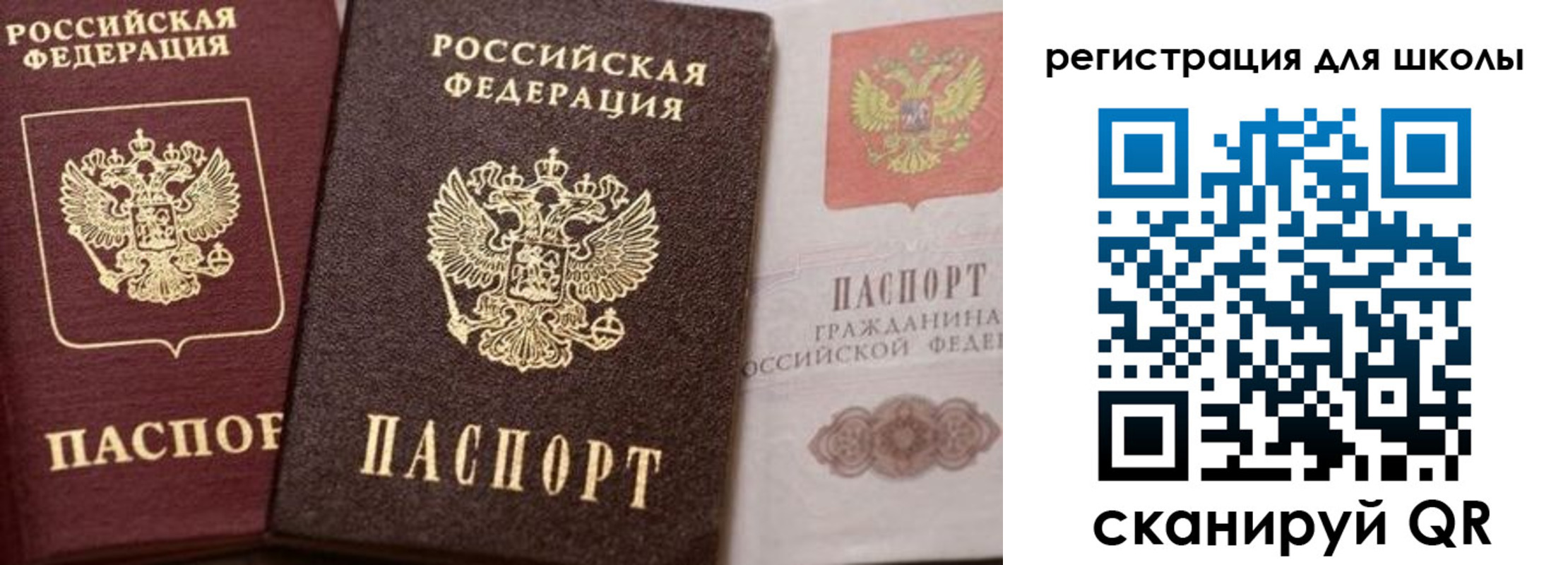 прописка штамп в Карасуке