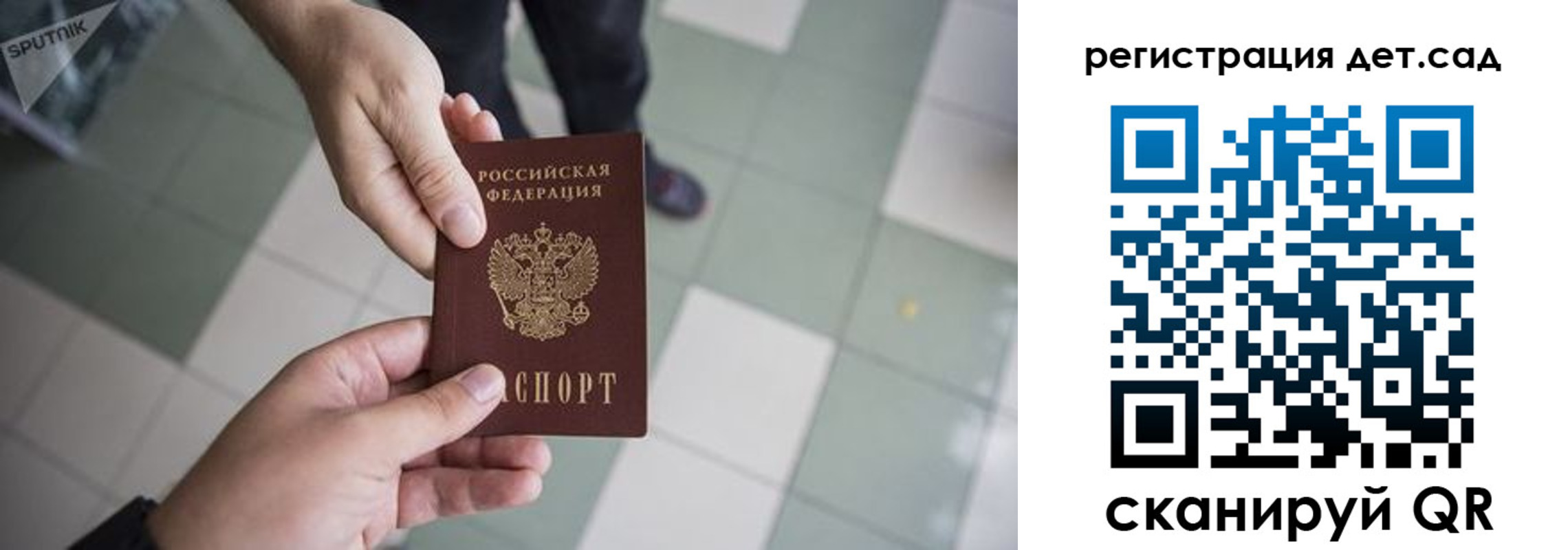 прописка 2025 в Карасуке