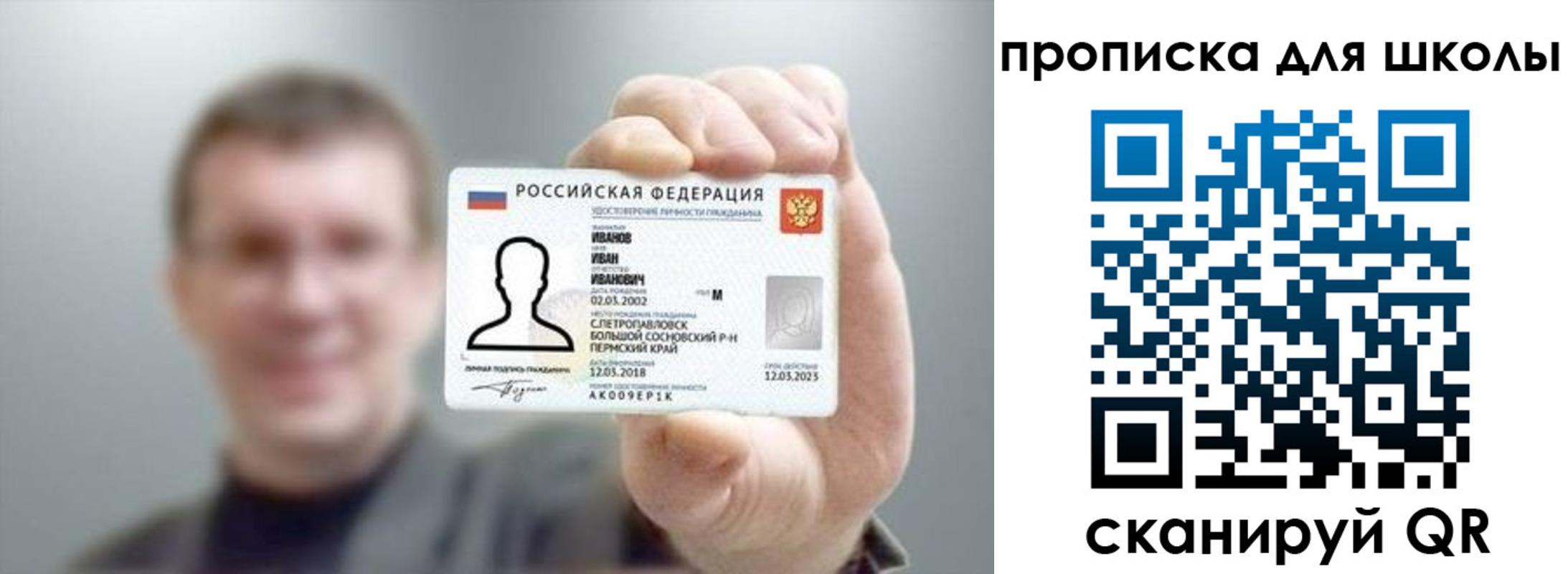 прописка для кредита в Карасуке