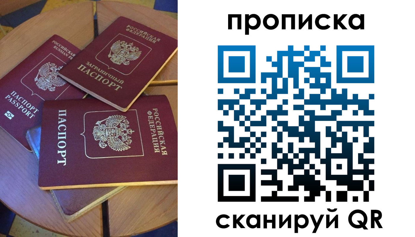 временная регистрация законно в Карасуке