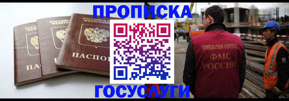 регистрация для дет. сада в Карасуке