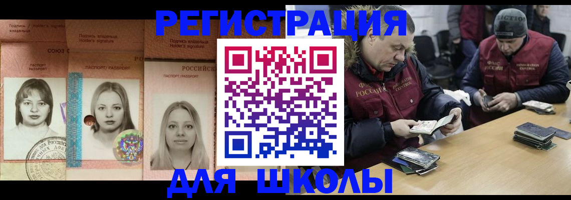 временная регистрация недорого в Карасуке