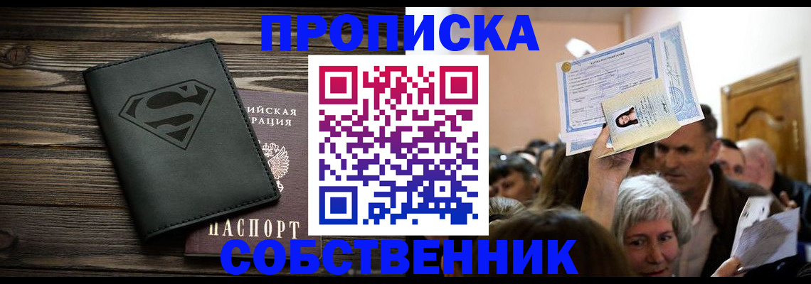 прописка для кредита в Карасуке