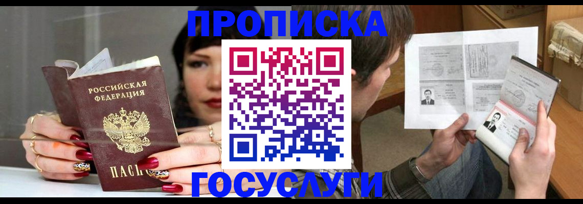 пропишу в квартире в Карасуке