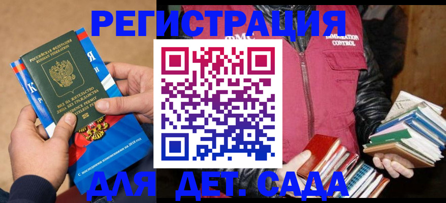 прописка иностранных граждан в Карасуке