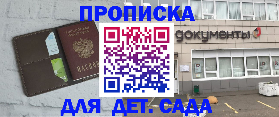 временная регистрация недорого в Карасуке