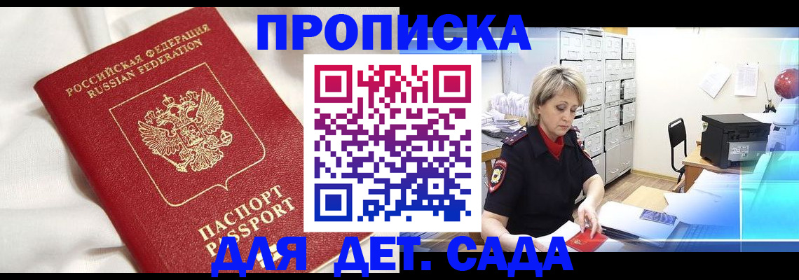 где прописаться в Карасуке