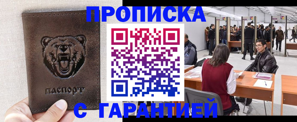 временная регистрация поиск в Карасуке