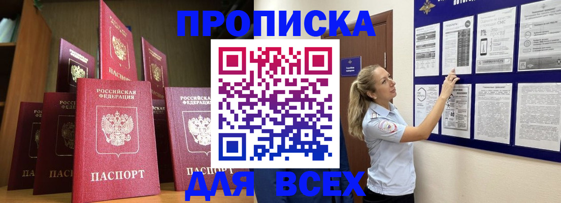 пропишу в квартире в Карасуке