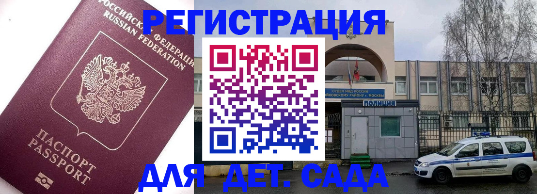временная регистрация в Карасуке